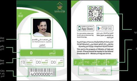 hajj smart card|Hajj Ministry launches new smart cards for pilgrims .